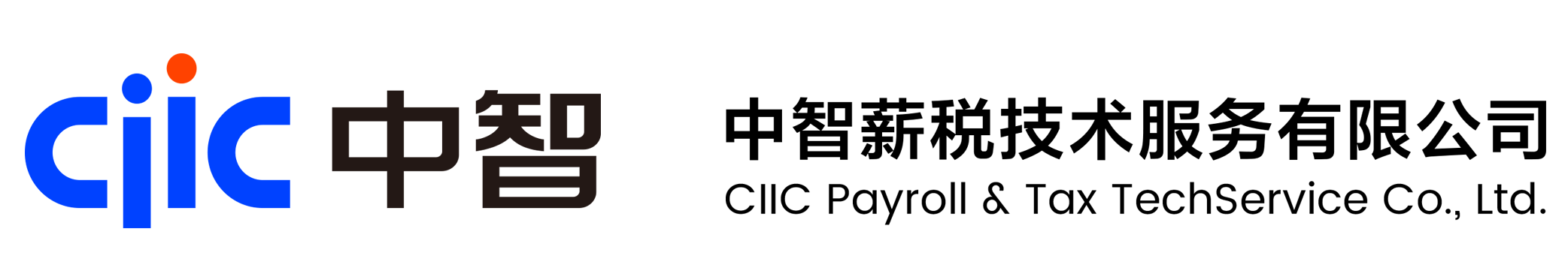 中智薪税简称logo