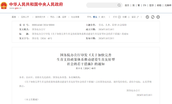 微信图片_20241029110208