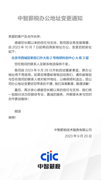 微信图片_20230920151129