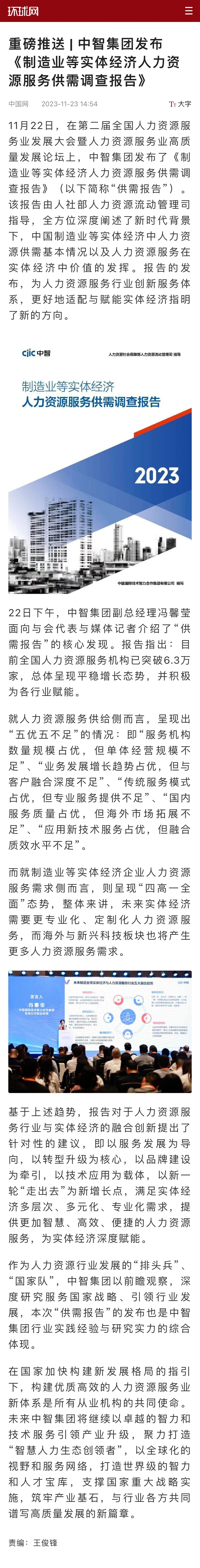 微信图片_20231124091602