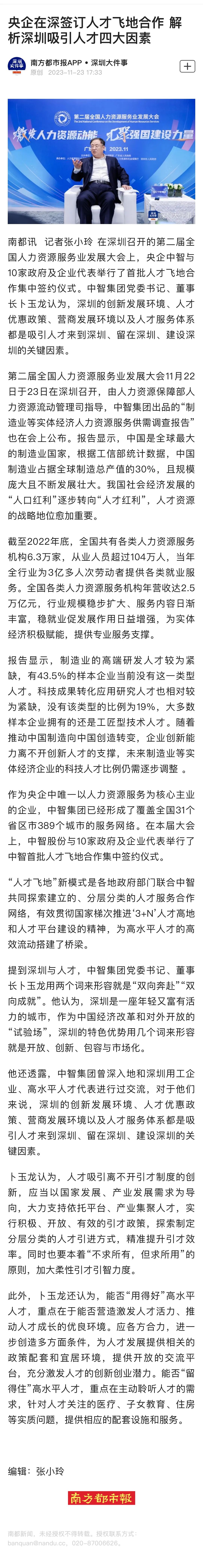 微信图片_20231127092424